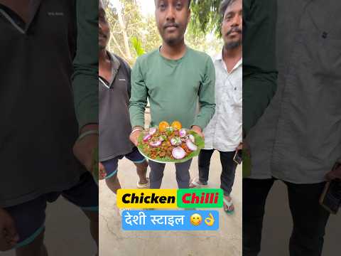 Chicken chilli recipe | Desi style chicken chilli | Chicken recipe #chickenrecipe #shorts #cooking