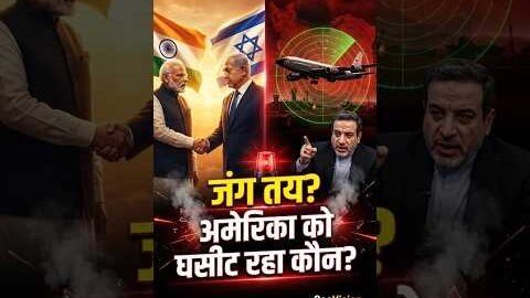 Modi Israel Visit 🔥 Iran War Tension Big Update | US RC-135 Over Iran | Middle East Breaking News