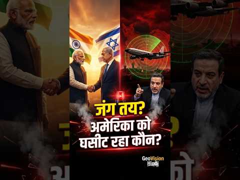 Modi Israel Visit 🔥 Iran War Tension Big Update | US RC-135 Over Iran | Middle East Breaking News