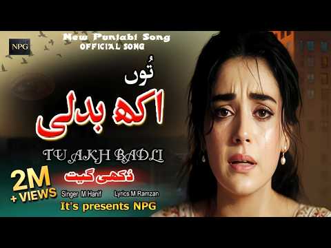 Tu Akh Badli | New Latest Punjabi Dukhi Song | Singer M Hanif | Lyrics M Ramzan