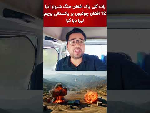 Pak|Afghan|war|Pakistan|Afghanistan|conflict|live|geo|news|ary|bbc #pakafghanwar