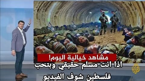 طوفان الأقصى يجرف العدو الصهيوني في شهر رمضان  دعاء لفلسطين من مكة المكرمة