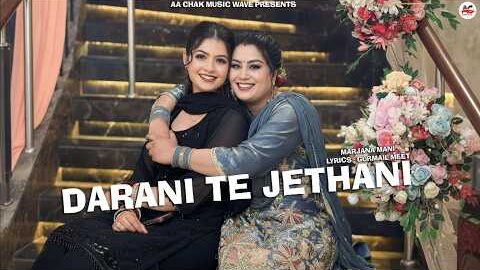 DARANI TE JETHANI (OFFICIAL VIDEO) – TEEYAN SONG – MARJANA MANI – GURMAIL MEET | NEW PUNJABI SONG