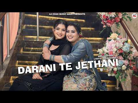 DARANI TE JETHANI (OFFICIAL VIDEO) – TEEYAN SONG – MARJANA MANI – GURMAIL MEET | NEW PUNJABI SONG