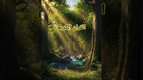 Quran Urdu translation #quran #duet #quranictranslation #bayan #love #beautiful #shortsviral