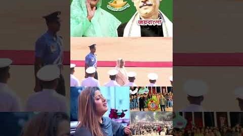 জননেত্রী শেখ হাসিনার ভক্তরা নেত্রীর জন্য এভাবেই রাতদিন গান গেয়ে আকুতি জানায়। জয়বাংলা জয়বঙ্গবন্ধু vot