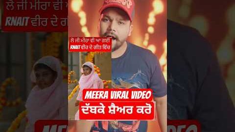 new song|😱|punjabi song |gidha- r nait | meera viral video| punjabi song#shorts #trend #rnait @RNait