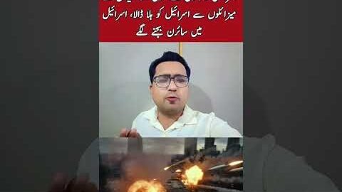 Iran Israel War News Update Today | Live Geo News | ARY News | BBC #iranisraelwar #viralnews