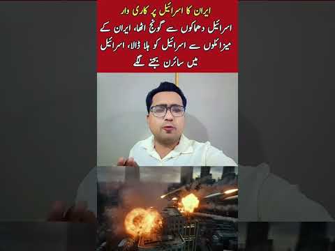 Iran Israel War News Update Today | Live Geo News | ARY News | BBC #iranisraelwar #viralnews