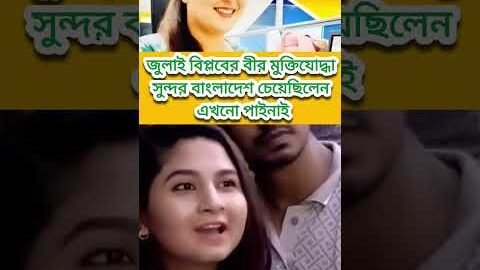জননেত্রী শেখ হাসিনা ইন্ডিয়া যাবার পরে বাংলাদেশের মানুষের বিনোদনের অভাব নাই #sheikhhasina #comedy1971