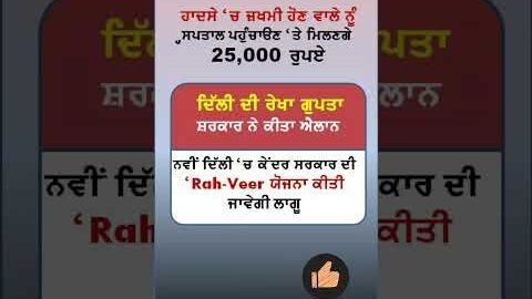 ਕੇਂਦਰ ਸਰਕਾਰ ਦੀ ਯੋਜਨਾ□□□#punjabinews #aa23 #aajtak #trending #viral #mustwatch #jat #aflyingjatt