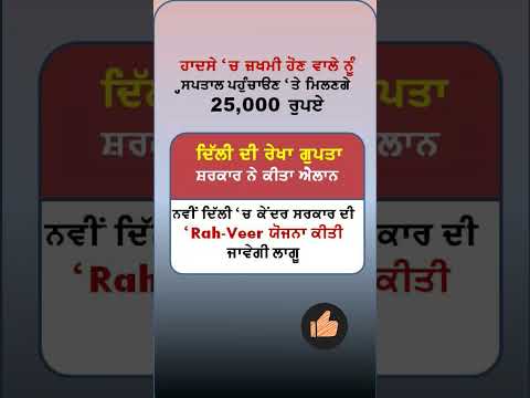 ਕੇਂਦਰ ਸਰਕਾਰ ਦੀ ਯੋਜਨਾ□□□#punjabinews #aa23 #aajtak #trending #viral #mustwatch #jat #aflyingjatt