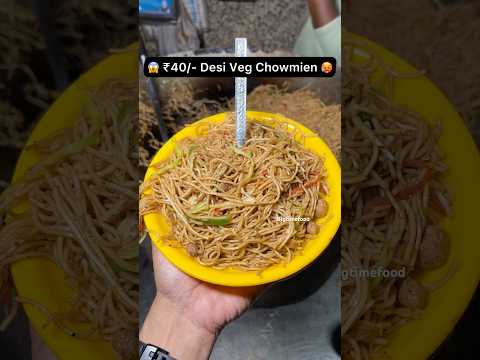 😱 ₹40/- Desi Veggie Chowmien 🥵 #shorts #viralvideo #trending #youtubeshorts #shortvideo #shorts