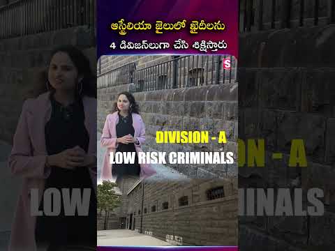 Low Risk or High Risk? Do You Know How Criminals Were Separated Inside Pentridge Prison? |