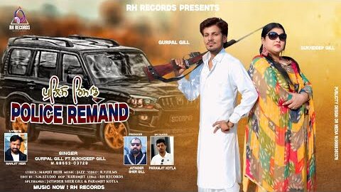 POLICE REMAND | GURPAL GILL , FT.SUKHDEEP GILL | POLICE REMAND NEW PUNJABI SONG | 2026 | RH RECORDS