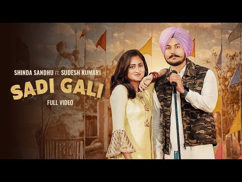 SADI GALI (OFFICIAL VIDEO) | SHINDA SANDHU | SUDESH KUMARI | NEW PUNJABI SONGS 2026