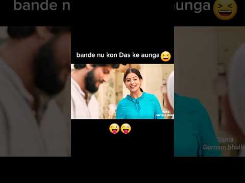 na na jandi nhi aethe hi aa🤣😅#tania #gurnambhullar #new #punjabi #song #godfather #lekh #movie