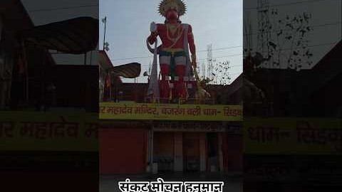 श्री हनुमान चालीसा 🕉️📖🔱🚩🛕📖🔱#shreeram #shreehanumanchalisa #hanuman #bajrangbali #ram #om #shorts #yt