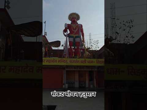 श्री हनुमान चालीसा 🕉️📖🔱🚩🛕📖🔱#shreeram #shreehanumanchalisa #hanuman #bajrangbali #ram #om #shorts #yt