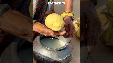 गांव में देशी घी बनाने का तरीका #rajasthani #village #cooking #food #desi #lifestyle #viral #shorts