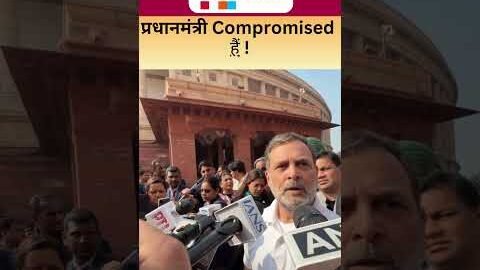 US-India Trade Deal पर Rahul Gandhi का तंज | Viral Video | short