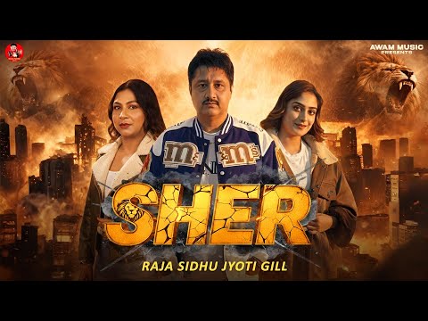 Sher | Raja Sidhu | Jyoti Gill | (Official Video) New Punjabi Song | Latest Release 2026 |