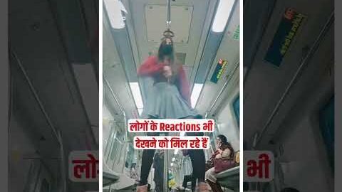 Delhi Metro Viral Video: चेहरे पर मास्क पहनकर लड़की ने Metro में किया Dance | #shorts