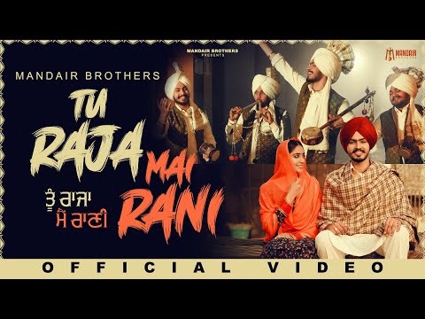 Tu Raja Mai Rani | Mandair Brothers | New Punjabi Song 2026 @MandairBrothers01