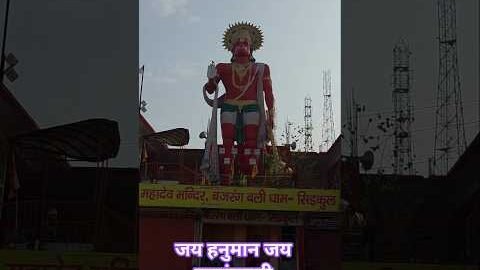 जय हनुमान जय बजरंगबली 🔱🚩🕉️🛕📖#youtubeshorts #shorts #shortvideo #ram #reels #short #viral #trending