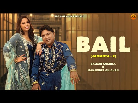 Bail (Jamanta 2) Balkar Ankhila & Manjinder Gulshan | Vicky Dhaliwal | Latest Punjabi Song 2026
