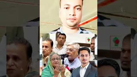 জননেত্রী শেখ হাসিনার সৈনিক বঙ্গবন্ধুর প্রেমিক ছিলেন সারজিস আলম হাসনাত আবদুল্লাহ এবং ভিপি নুর। বুলু