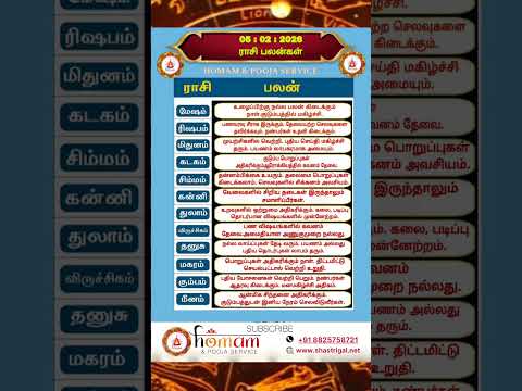 rasi palan today | 05:02:2026 | rasi palan tamil | ராசி பலன் இன்று |homam & pooja service | #shorts