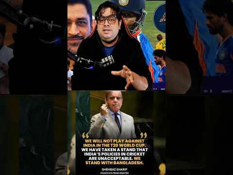 PAK PM Shehbaz said, “We Will not play with india” 😁 #cricket #shorts #iccworldcup #abcricinfo