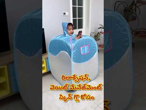 రిలాక్సేషన్, వెయిట్ మేనేజ్‌మెంట్ & స్కిన్ గ్లొ కోసం steam relaxation, weight management & skin glow