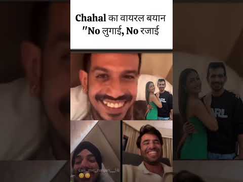 Chahal’s VIRAL Statement: “No लुगाई, No रजाई! 😂 Live Video Instagram Arshdeep & Bishnoi)