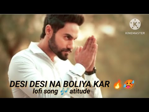 Desi Desi na bola kar chori re ( slow motion) 🔥🥵 atitude song lofi song 🎶