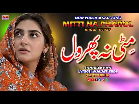 Mitti Na Pharol | New Punjabi Sad Song | Punjabi Dukhi Gana | Shahid Khan