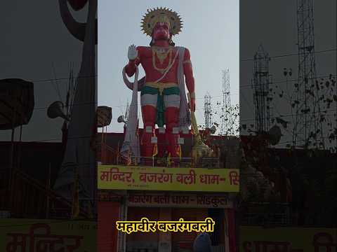 श्री हनुमान चालीसा 🕉️📖🔱🛕🚩🕉️📖#jaishreeram #bajrangbali #hanuman #shorts #viral #trending #ytshorts