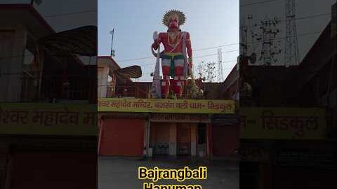 bajrangbali Hanuman 🛕🔱📖🕉️🚩#youtubeshorts #hanuman #jaishreeram #shorts #trending #short #ram #love