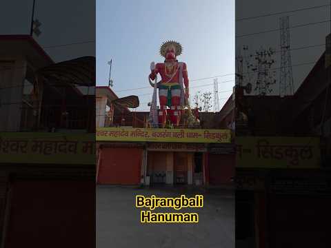 bajrangbali Hanuman 🛕🔱📖🕉️🚩#youtubeshorts #hanuman #jaishreeram #shorts #trending #short #ram #love