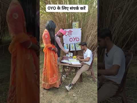 Desi Oyo 🤣 #comedy #short