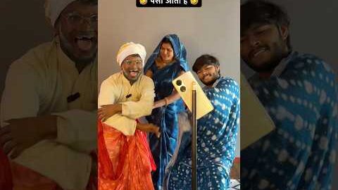 वीडियो बनाने से पैसा आता है 🤣 #Comedyvideo #funnyvideo #desi #explore #bhabhi #shortsfeeds