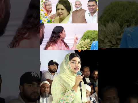 জননেত্রী শেখ হাসিনার মতো দেশপ্রেমিক নেত্রী হতে চান খালেদা জিয়ার নাতনী তারেক রহমানের মেয়ে জাইমা রহমান