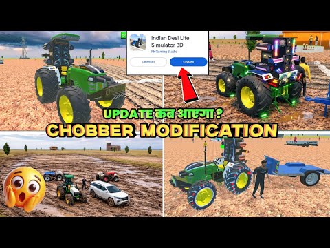 💥 CHOBBER MODIFICATION ADDED IN GAME 🤩 INDIAN DESI LIFE SIMULATOR 3D GAME ME NEW UPDATE कब आएगा 🤔
