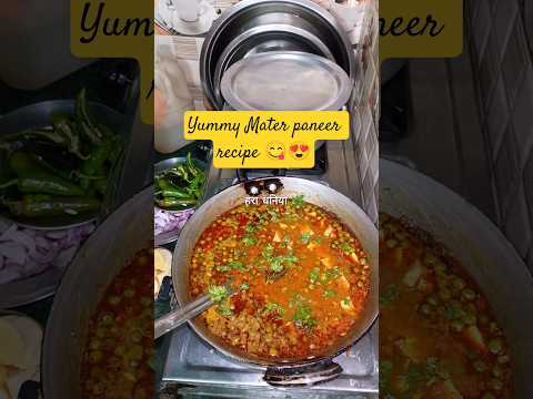 easy mater paneer ki sabji recipe 🤤😍 #viralvideo #food #like #desi #ytshorts #ytstudio