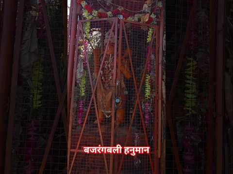 बजरंगबली हनुमान 🔱📖🚩🛕🕉️🛕🚩🛕#hanuman #bajrangbali #shorts #viral #trending #ram #hindu #om #ytshorts