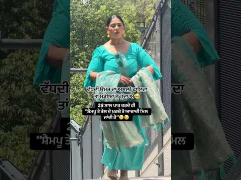 Upto 28 age 😝🔥❤️ #sruishtymann #newpunjabisong #love #veetbaljit #nishane #newsong #bts