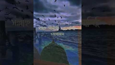 āĻā§āĻŽā§āϰ āϏāĻŽāϝāĻŧ āĻāĻŋāĻāĻžāĻŦā§ āĻā§āĻŽāĻžāĻŦā§āύ #khuwaja #waz #azhari #islamic