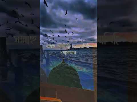 ঘুমের সময় কিভাবে ঘুমাবেন #khuwaja #waz #azhari #islamic