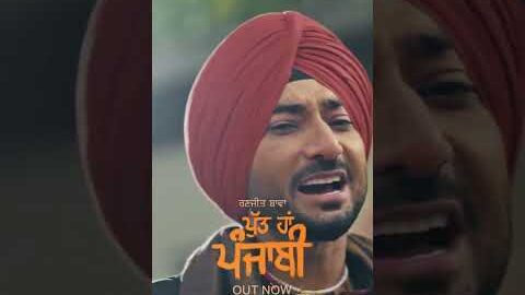 Putt Haan Punjabi | Ranjit bawa |New Punjabi song 2026 | #shorts #ranjitbawa #newpunjabisong